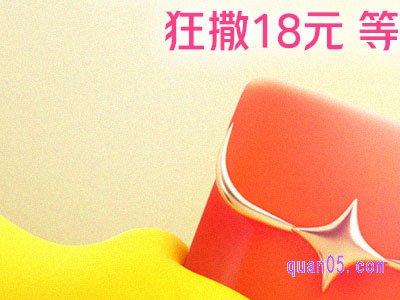 美团满38减18怎么用