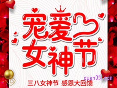 淘宝女神节活动力度大吗