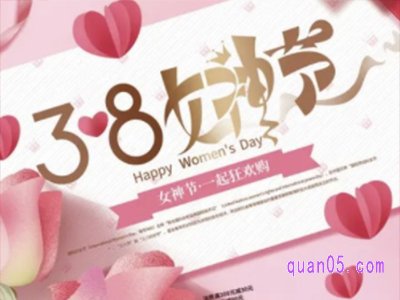 淘宝38节活动力度大吗