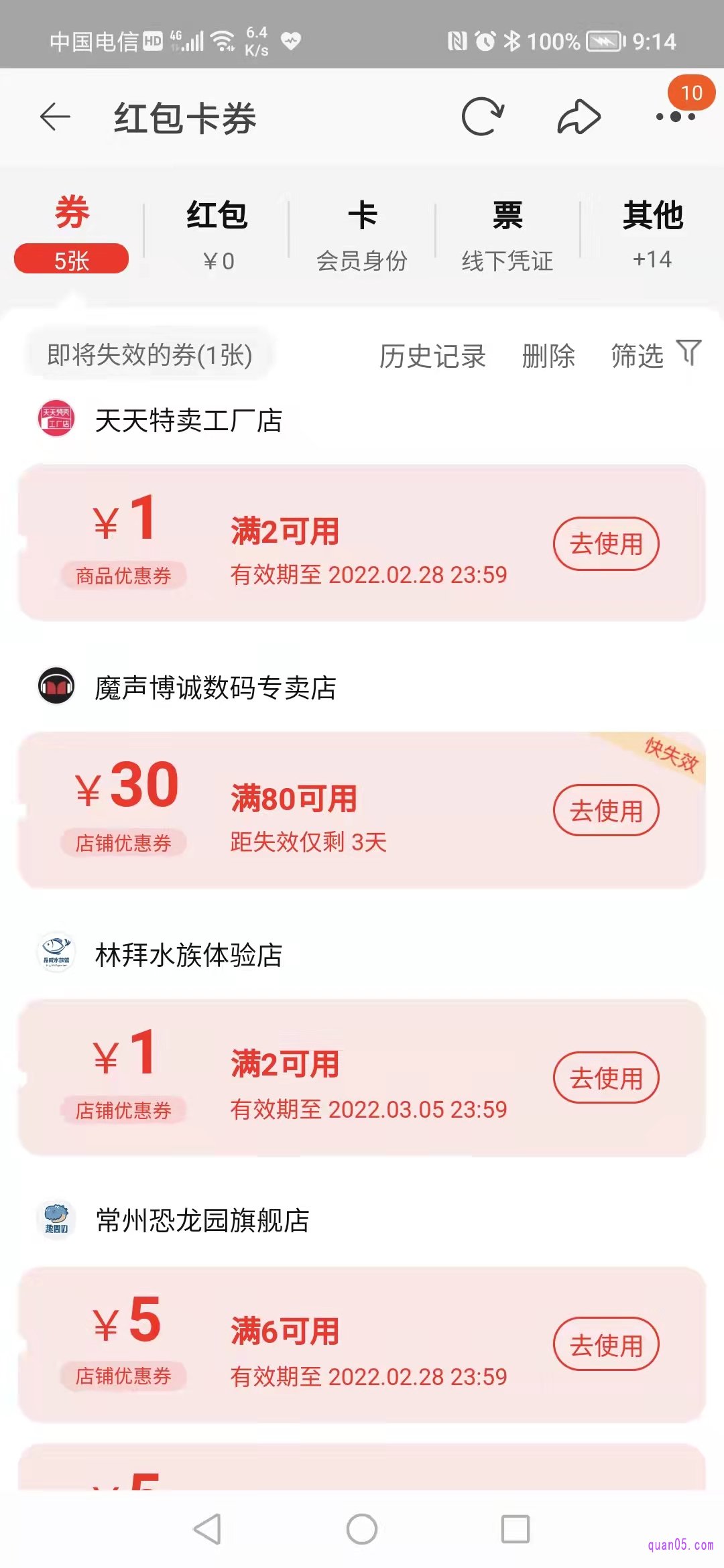 我们可以通过路径:淘宝app-我的-红包卡券
