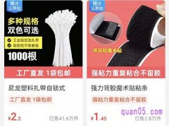 天天特卖工厂店东西质量怎么样？