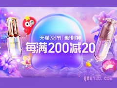 聚划算38大促满减多少？