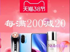 38节淘宝有满减吗2022？