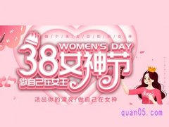 38活动价是什么时候？