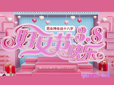 淘宝2022年38节活动什么时候开始