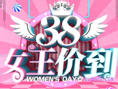 2022淘宝妇女节什么时候开始