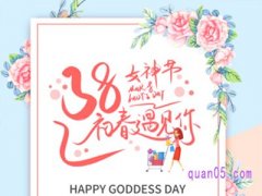 今年淘宝38妇女节活动啥时候开始？
