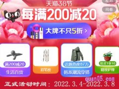女王节淘宝活动力度大吗？