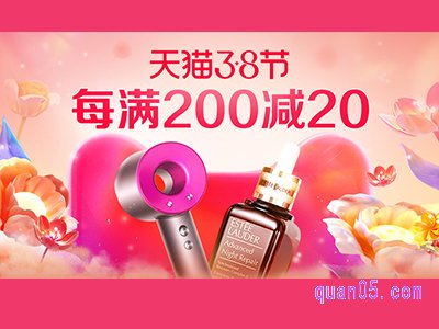 2022年3.8淘宝有活动吗