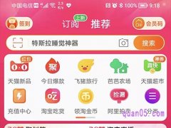 手机淘宝红包签到入口在哪里？