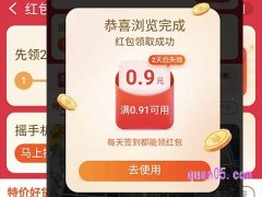 每天领淘宝签到红包要退吗？