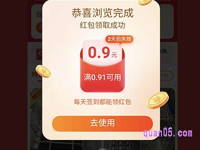 淘宝签到红包有用吗