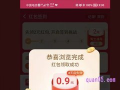 淘宝签到红包怎么有的有，有的没有？