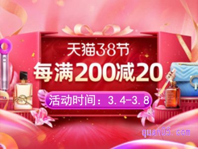 淘宝女王节满减什么时候开始