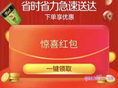 美团天天领红包二维码在哪里？