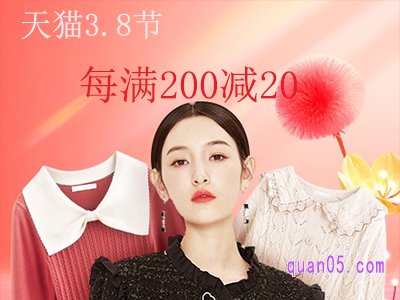 淘宝38节满减活动什么时候结束