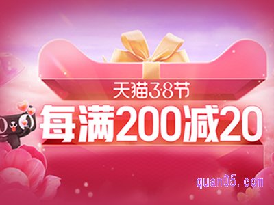 天猫女神节活动几号