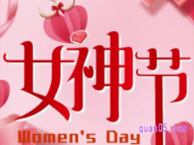 天猫女神节有跨店满减吗
