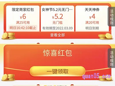美团app里的外卖红包天天领在哪里