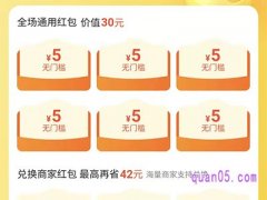 美团外卖无门槛红包在哪里领？