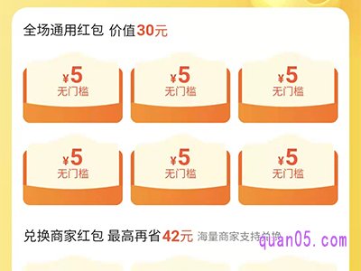美团外卖无门槛红包在哪里领