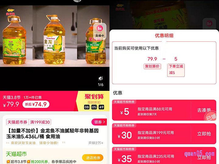 天猫超市在大促活动的时候,很多商品还会有很多其它优惠券,我们直接点击优惠券旁边的“领券”,就能领取到活动中的各种优惠券了
