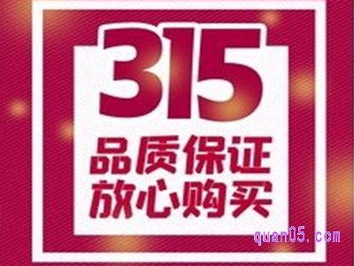 315淘宝会便宜么