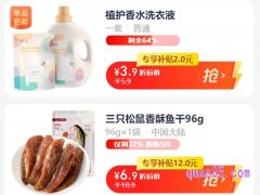 天猫超市今日疯抢是正品吗？