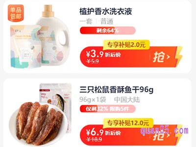 天猫超市今日疯抢专享补贴在哪