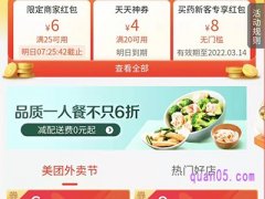 美团饿了么外卖红包活动2022年还有吗？