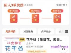 美团外卖的新人福利在哪里？