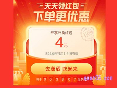 什么公众号领美团外卖大红包
