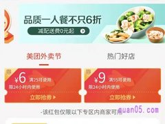 美团外卖在哪里领劵？