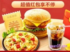 美团外卖周三下单优惠在哪里？