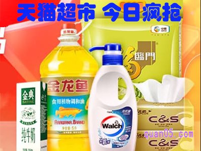 天猫超市今日疯抢在哪个界面