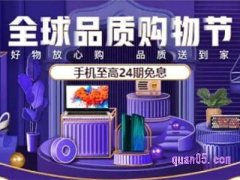 2022年315淘宝活动入口在哪？