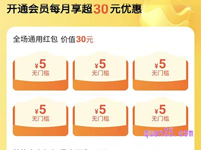 美团外卖去哪里买会员红包
