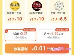 美团从哪里买外卖红包？