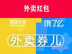 外卖红包商家会亏吗？