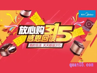 淘宝315买家电便宜还是618