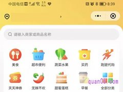 微信里的美团外卖怎么打不开？