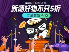 天猫国际进口超市什么时候有活动？
