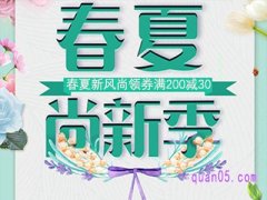 淘宝天猫新风尚多久一次？