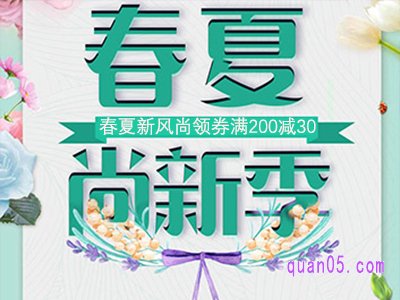 淘宝天猫新风尚多久一次