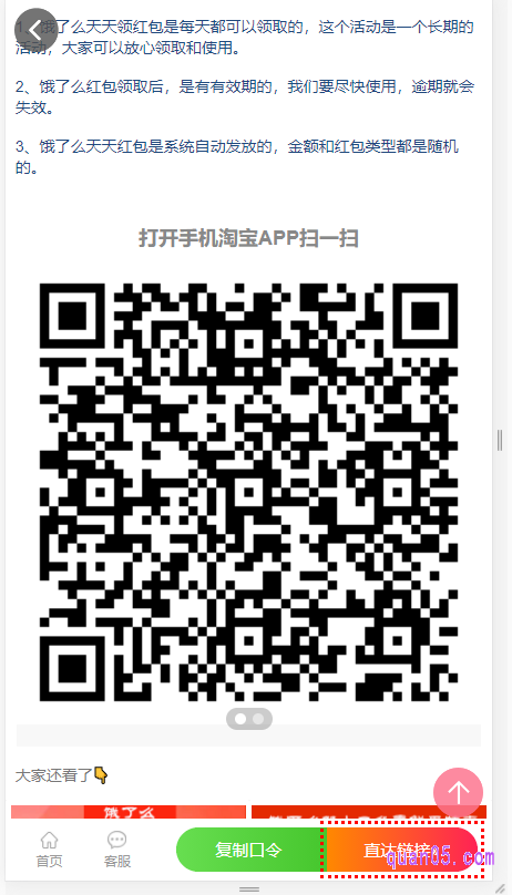 饿了么二维码/小程序码