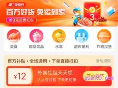 饿了么外卖优惠券二维码哪里有？
