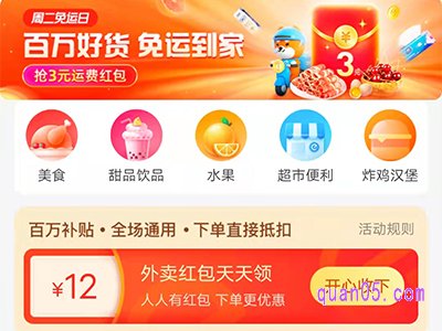 饿了么外卖优惠券二维码哪里有