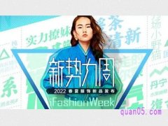 淘宝新势力周怎么领券