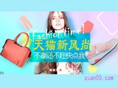 天猫新风尚满减不对是怎么回事？