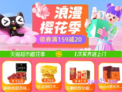 天猫超市三八节过后是什么节